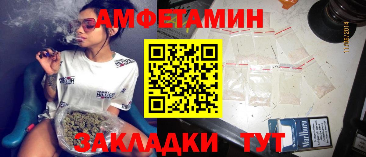 АМФЕТАМИН Розовый Рославль