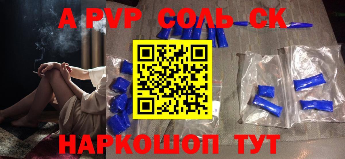 Alpha-PVP Crystall  Альфа ПВП СК КРИС  Рославль  Альфа ПВП СК  Вход с VPN 