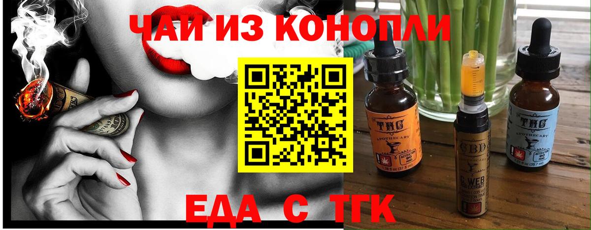 Рославль  Еда ТГК конопля  Вход с VPN 