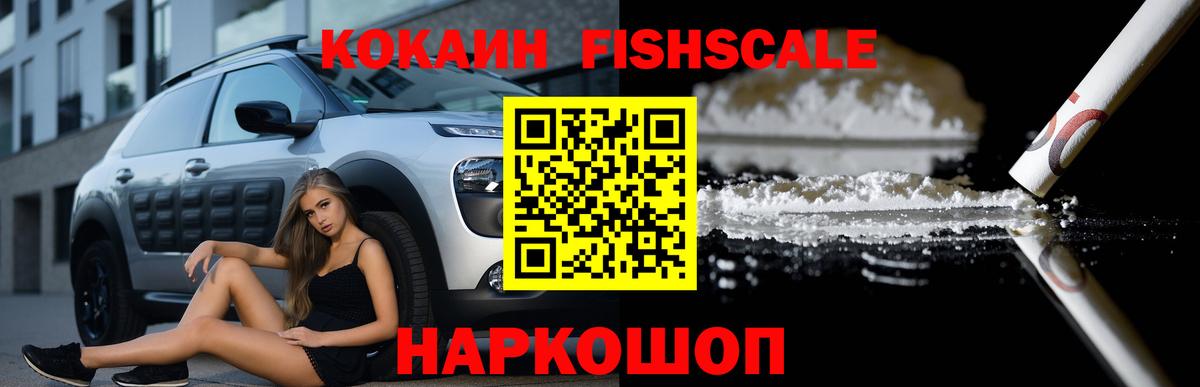 COCAIN 99%  Cocaine Колумбийский  Рославль  Вход с VPN 