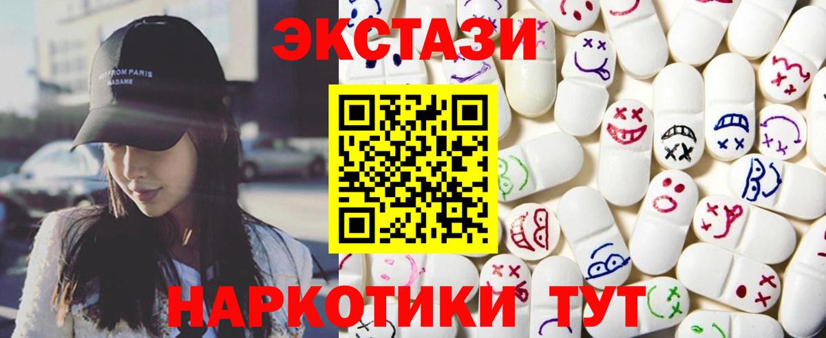 Ecstasy 280мг  ЭКСТАЗИ  Рославль  Экстази VHQ  Вход с VPN 