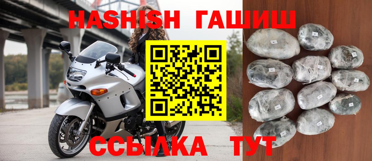Рославль  наркота  Вход с VPN  ГАШИШ hashish 