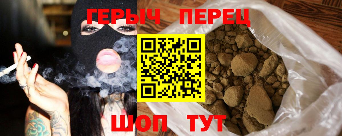 ГЕРОИН афганец Рославль