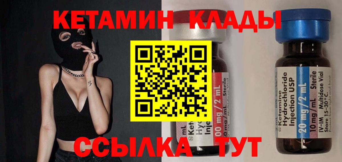 КЕТАМИН ketamine  blacksprut маркетплейс  Рославль  Вход с VPN  Кетамин ketamine 