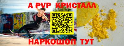 a pvp Рыбинск