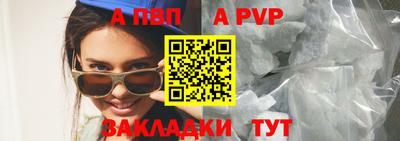 a pvp Рыбинск