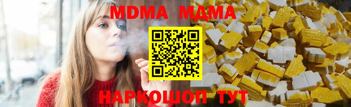 Рославль  MDMA Molly  Вход с VPN 