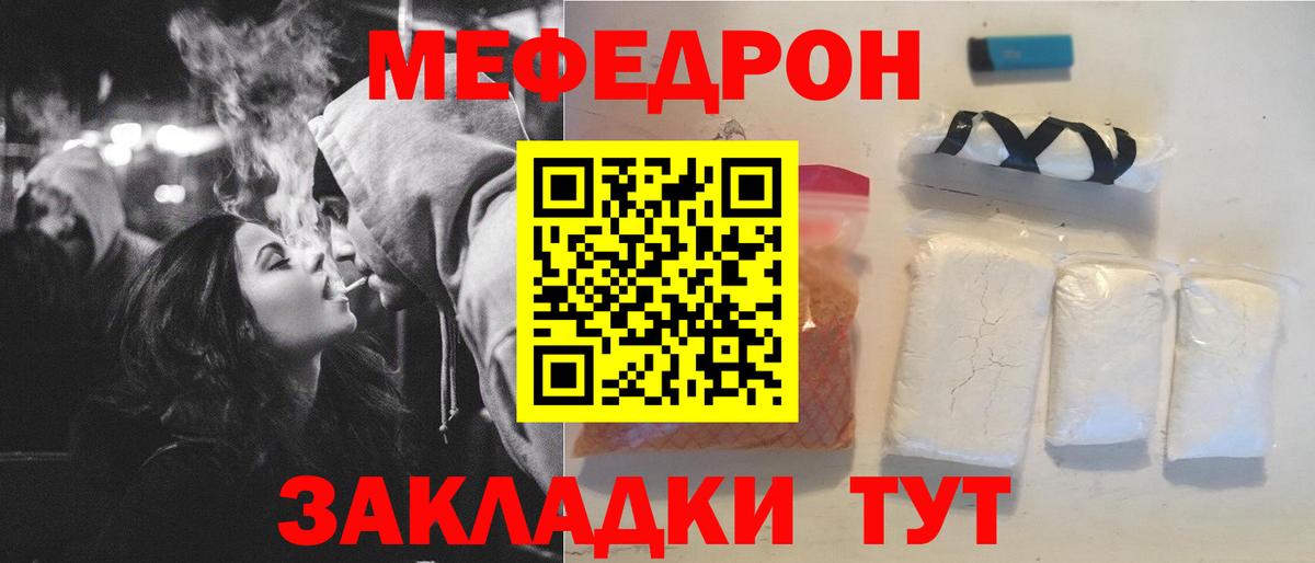 Меф кристаллы Рославль