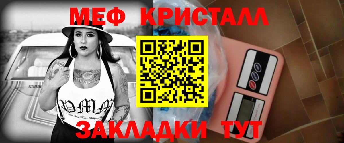Мефедрон  Вход с VPN  Меф мяу мяу  Рославль  Меф мяу мяу 