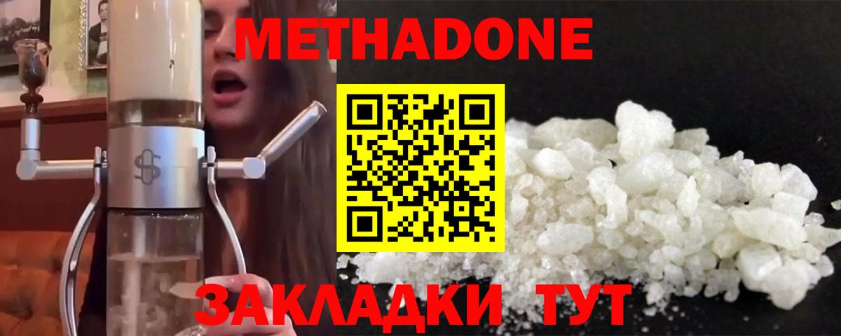 Рославль    как зайти  Вход с VPN  Метадон белоснежный 