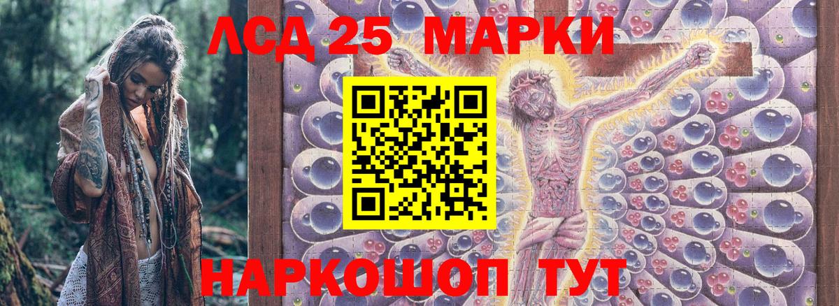 Марки N-bome 1500мкг Рославль