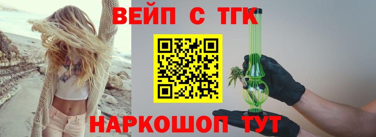 ТГК THC oil  Вход с VPN  Рославль 
