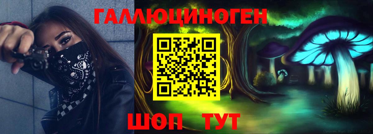 Псилоцибиновые грибы ЛСД Рославль